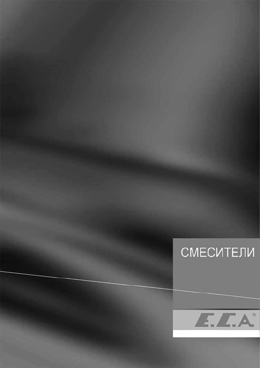 Каталог E.C.A.
