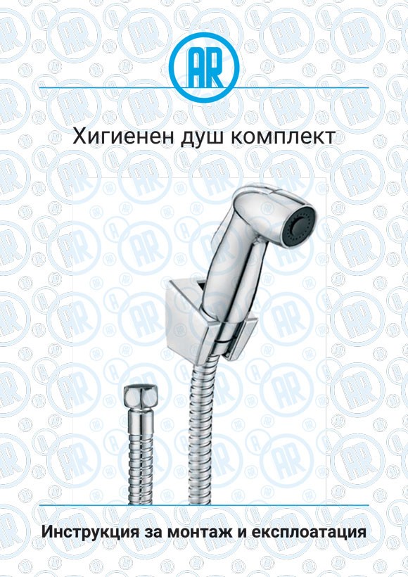 Инструкция за експлоатация и монтаж
