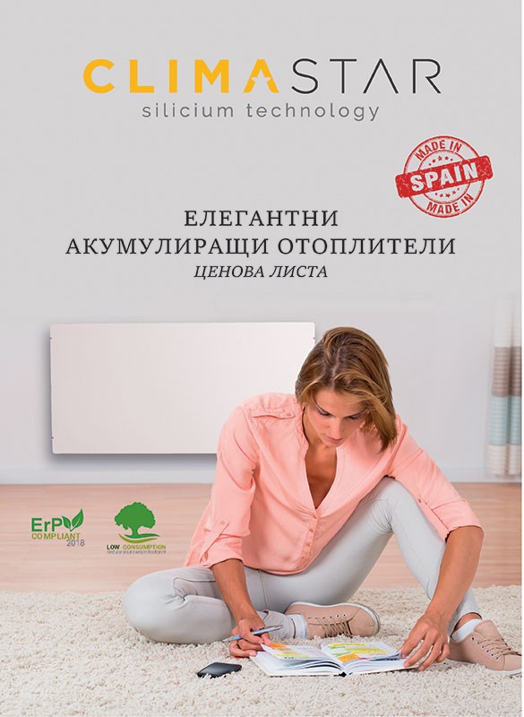 Отоплители за баня Climastar цени