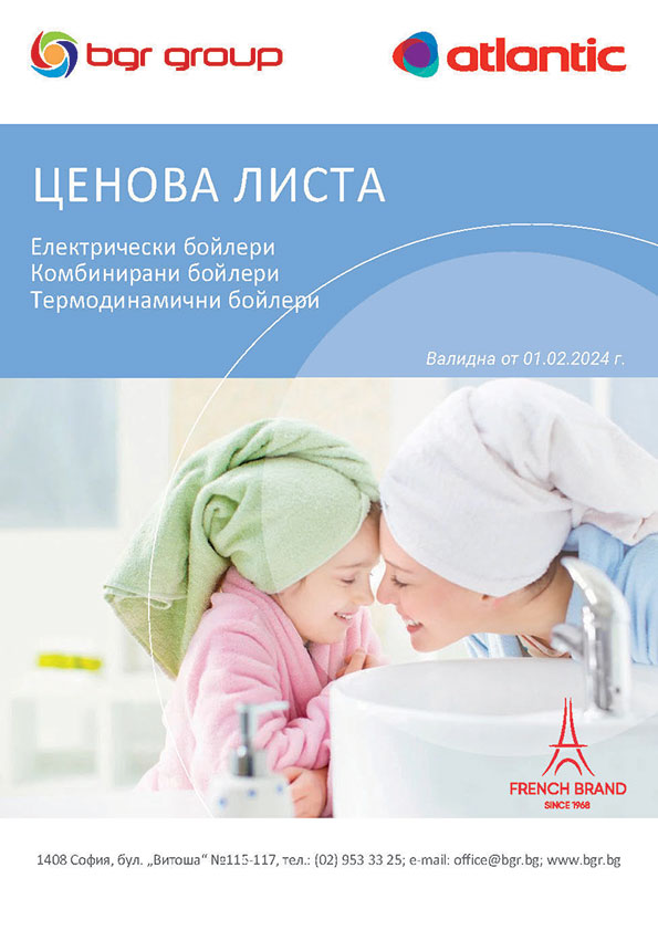 Електрически бойлери Atlantic