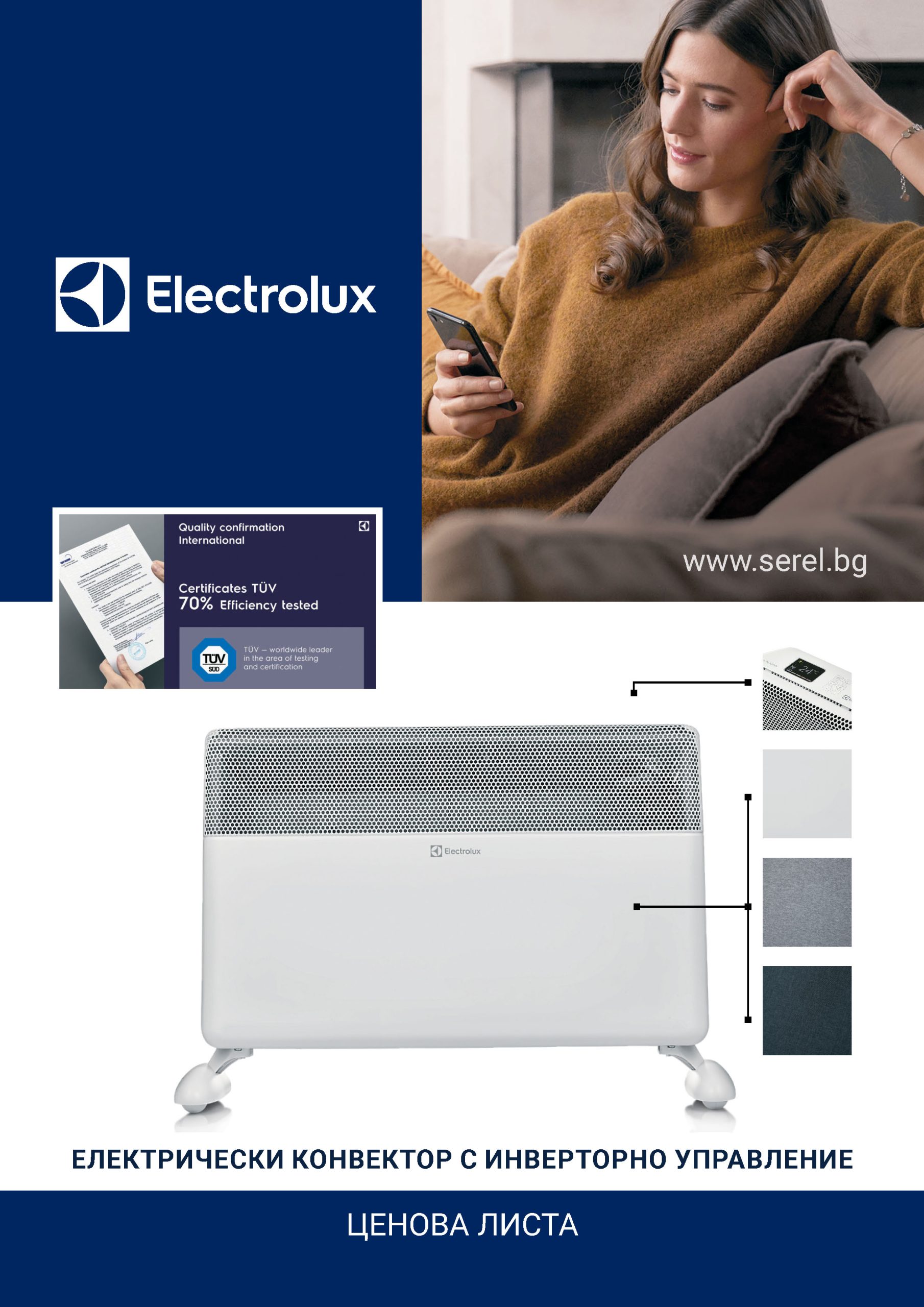 Електрически конвектори Electrolux цени
