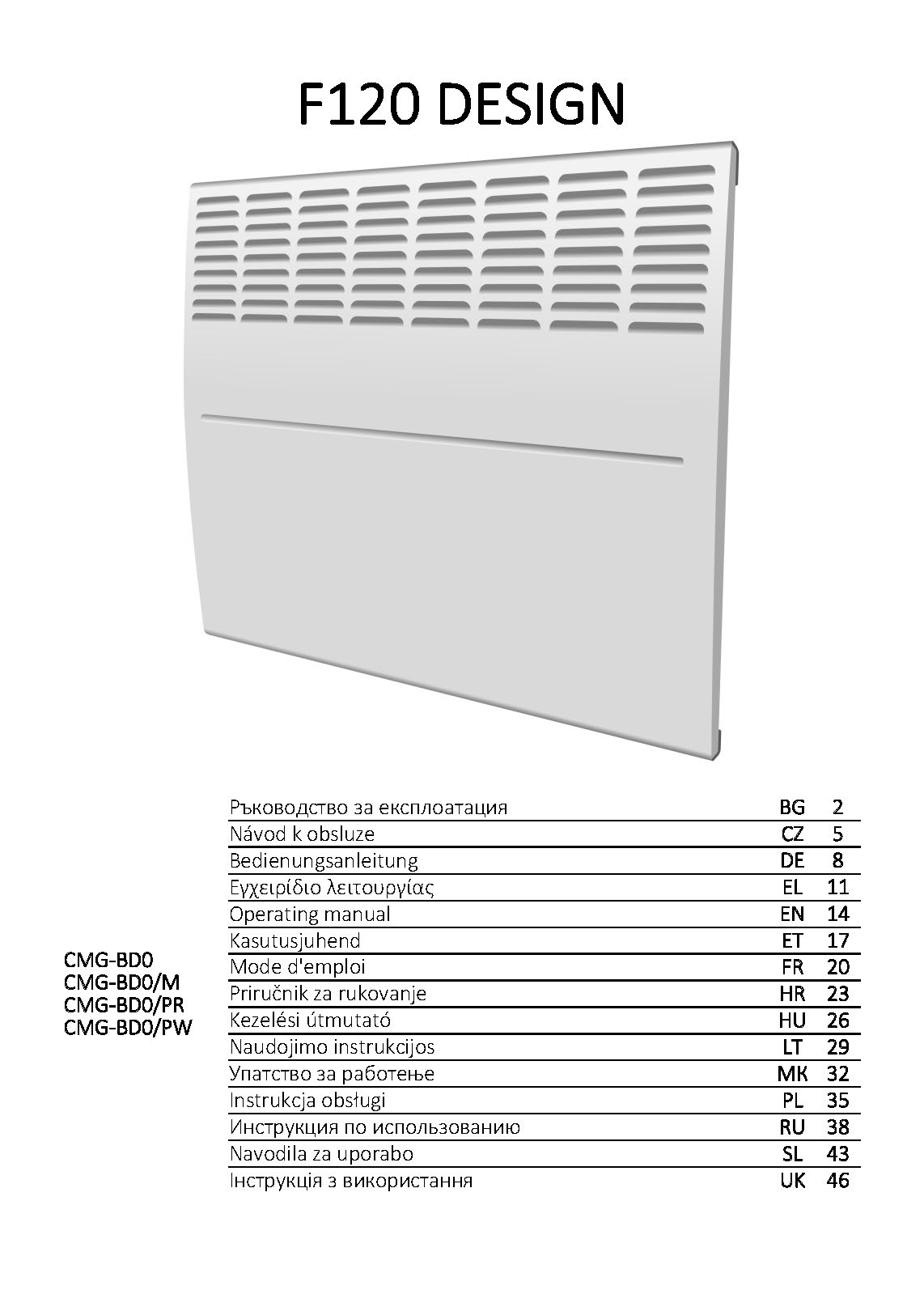 Инструкция за експлоатация електрически конвектор F120 DESIGN