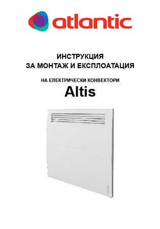 Инструкция за експлоатация електрически конвектор Altis