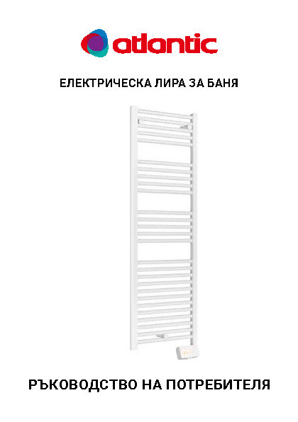 Инструкция за експлоатация електрическа лира THEOLA DIGITAL