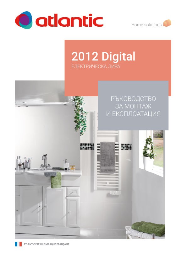 Инструкция за експлоатация 2012 DIGITAL