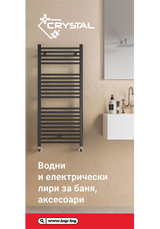 CRYSTAL Лири за баня