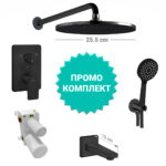 Промоционален комплект смесители за вграждане DALIA LUX, черен мат с чучур 12 cm